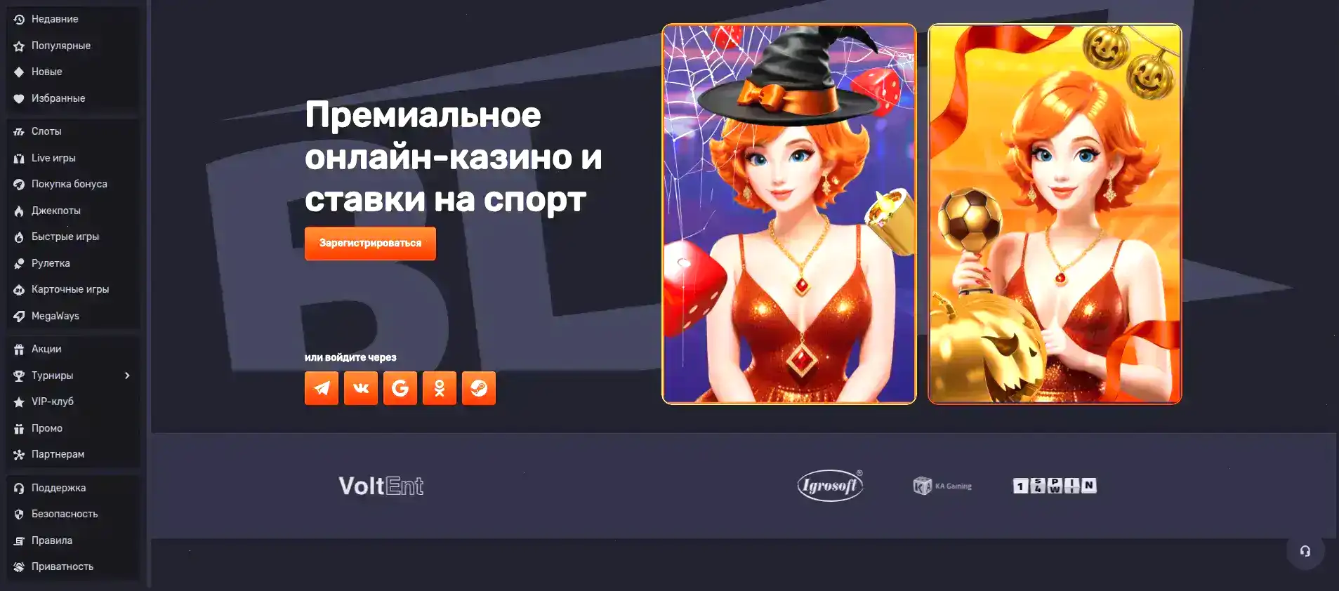 Казино Икс — играть на официальном сайте